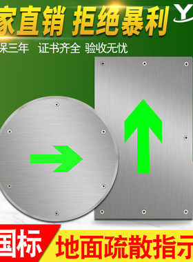 消防地标灯不锈钢拉丝铝金属安全出口指示标志嵌埋地面疏散指示灯
