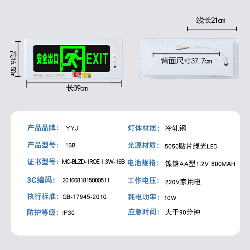 安全出口指示牌暗装应急灯新国标LE镶墙埋墙嵌入式消防疏散指示灯