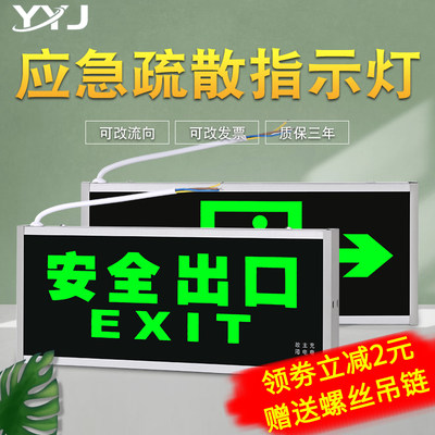 安全出口指示灯 消防应急灯插电LED楼层逃生通道疏散指示牌标志灯