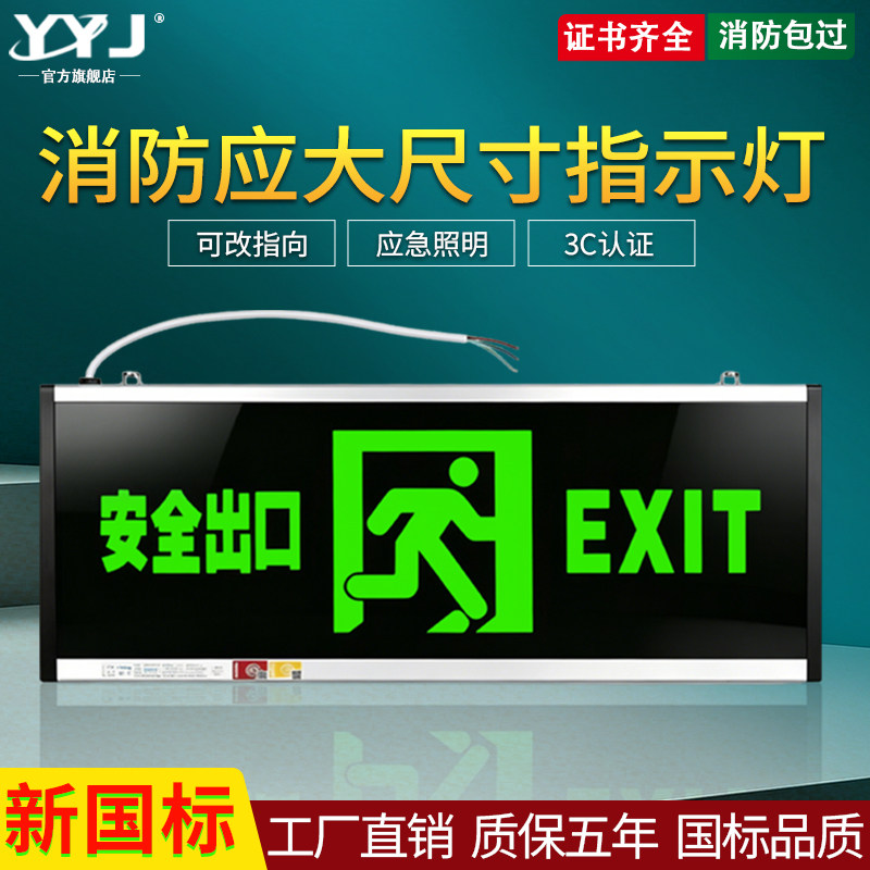 安全出口指示牌大号800*300大尺寸超600*200消防应急LE疏散指示灯