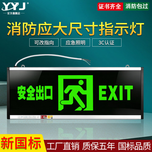 安全出口指示牌大号800*300大尺寸超600*200消防应急LE疏散指示灯