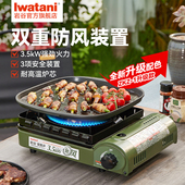 岩谷双重防风炉户外便携3.5kW大火力可携式 卡式 炉燃气炉具大功率