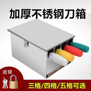 不锈钢刀盒带盖子厨房刀架刀具盒收纳箱菜刀沥水架刀柜带锁防尘