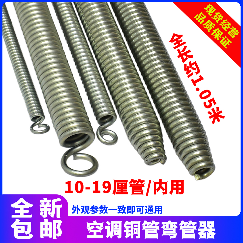 中央空调铜管弯管安装工具