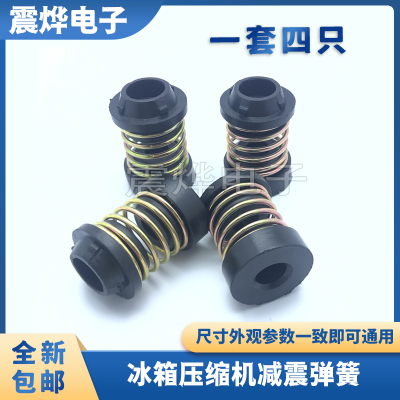 通用冰箱配件冰柜压缩机减震垫电机机头防震脚橡胶垫避震弹簧脚垫