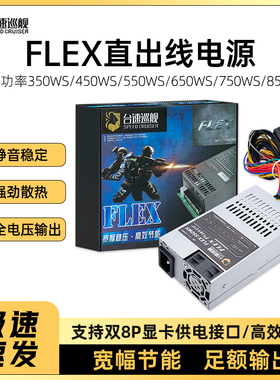 全新FLEX服务器机箱电源小1U电源额定350W/450W/550W/650W/750W