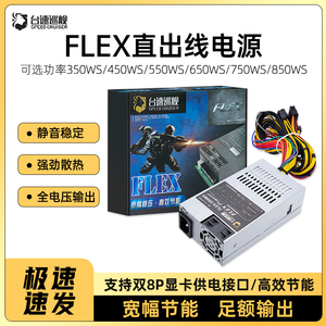 FLEX电源小1U服务器双8P显卡供电