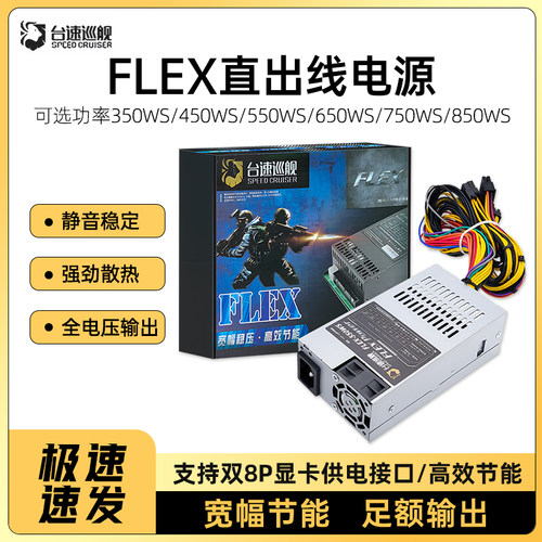 FLEX电源小1U服务器双8P显卡供电
