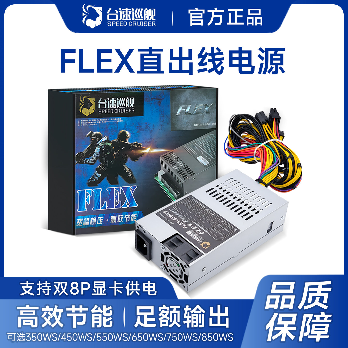 全新FLEX服务器机箱电源小1U电源额定350W/450W/550W/650W/750W