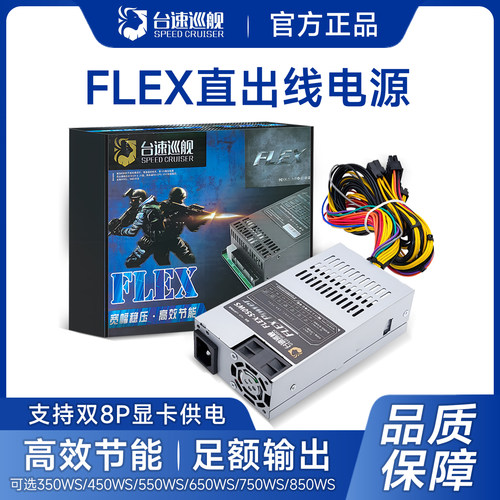 FLEX电源小1U服务器双8P显卡供电