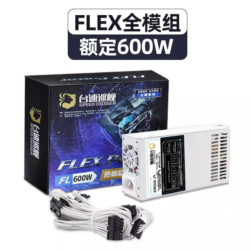 包邮全新稳定全模组ENP 7025B FLEX 小1U电源 额定300w 静音 独显 电脑硬件/显示器/电脑周边 电源 原图主图