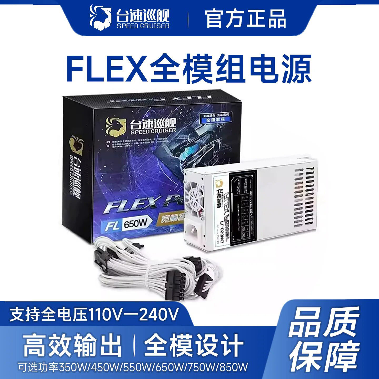 全新稳定全模组 FLEX 小1U电源额定 静音独显
