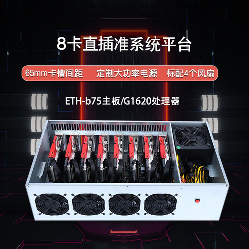 直插平台准系统多显卡主机箱
