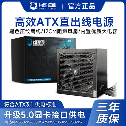 全新电脑电源高效稳定足额功率550/650W750W/850W/铜牌主动式PF