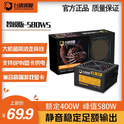 全新静音500w宽幅电源台式电脑