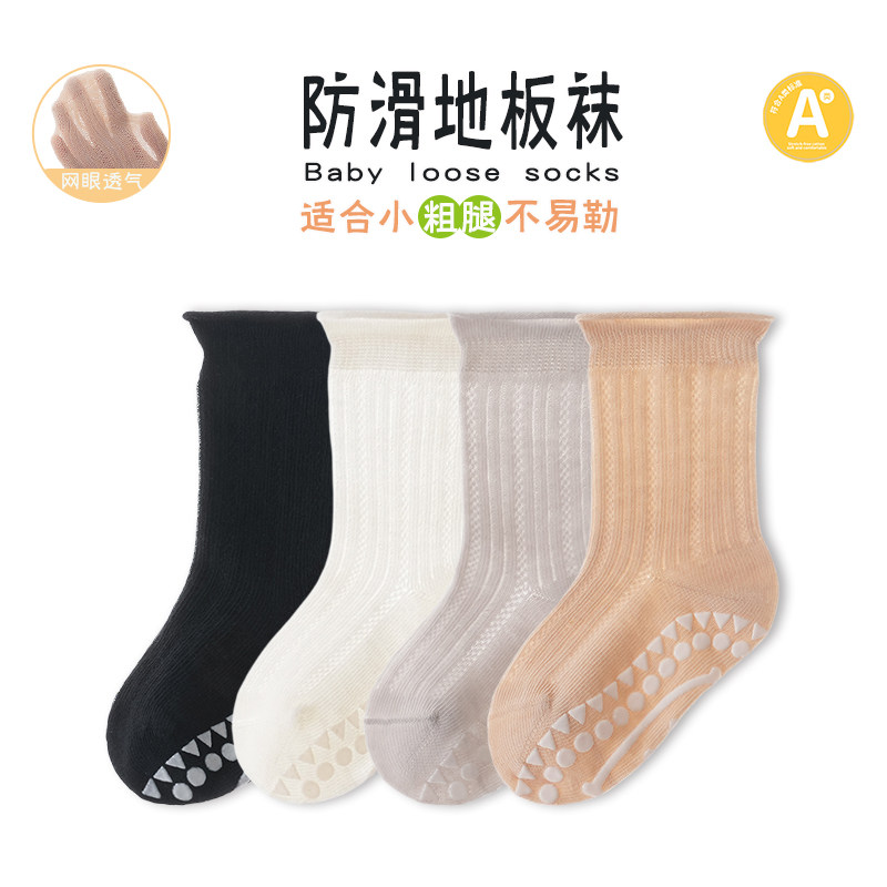 不勒脚儿童袜子防滑春季薄款地板袜宝宝学走路袜子婴儿无骨袜a类