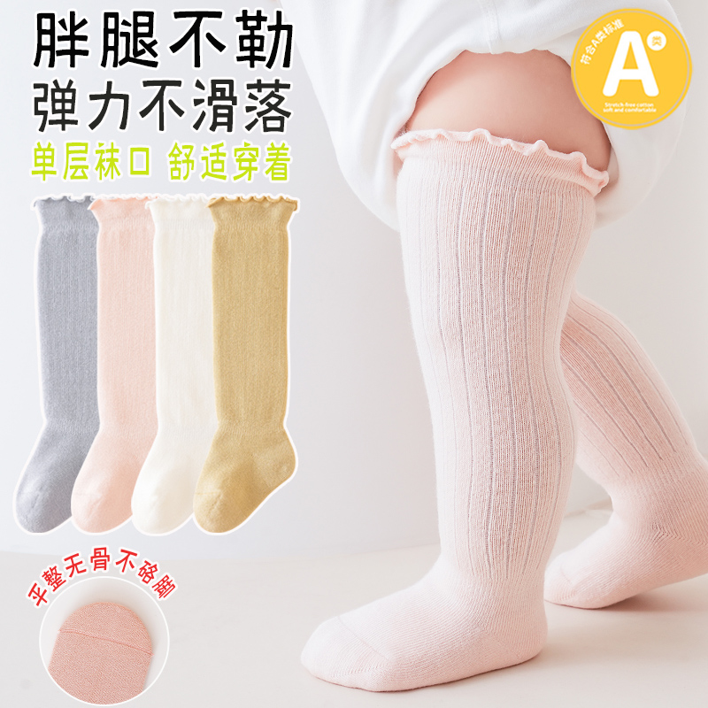 婴儿长筒袜纯棉无骨过膝袜宝宝秋季高筒袜新生婴幼儿宽松口不勒腿
