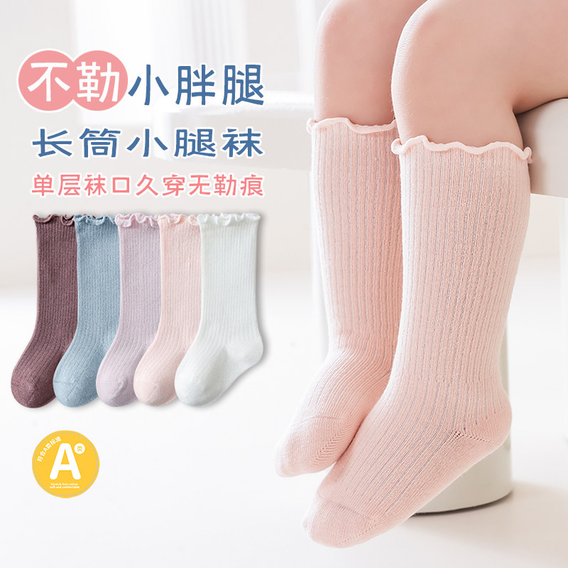 宝宝长筒袜子春秋纯棉松口袜婴儿高筒木耳边胖腿不勒腿新生儿秋季,童装/婴儿装/亲子装,儿童袜子(0-16岁),淘宝优惠券,粉丝福利购,淘宝优惠卷