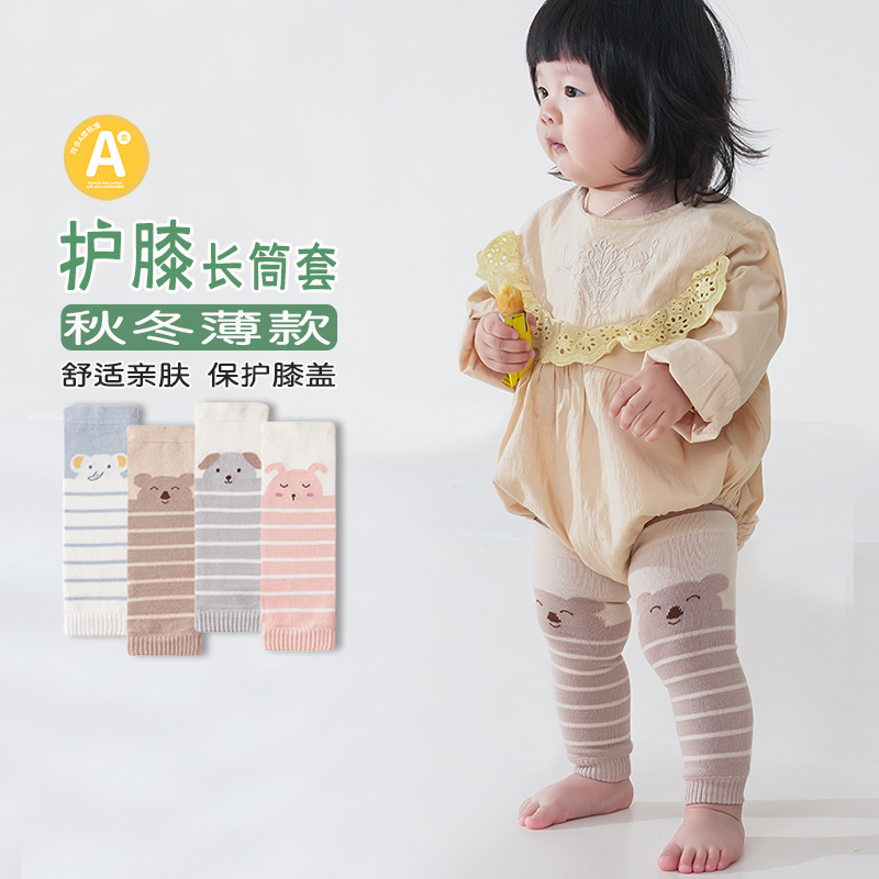 婴儿秋季纯棉护膝换尿布神器
