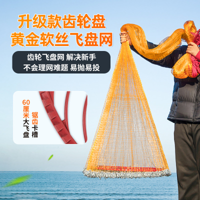 撒网手抛渔网齿轮大飞盘式圆盘手撒捕鱼易抛网甩抓打扑捞自动鱼网