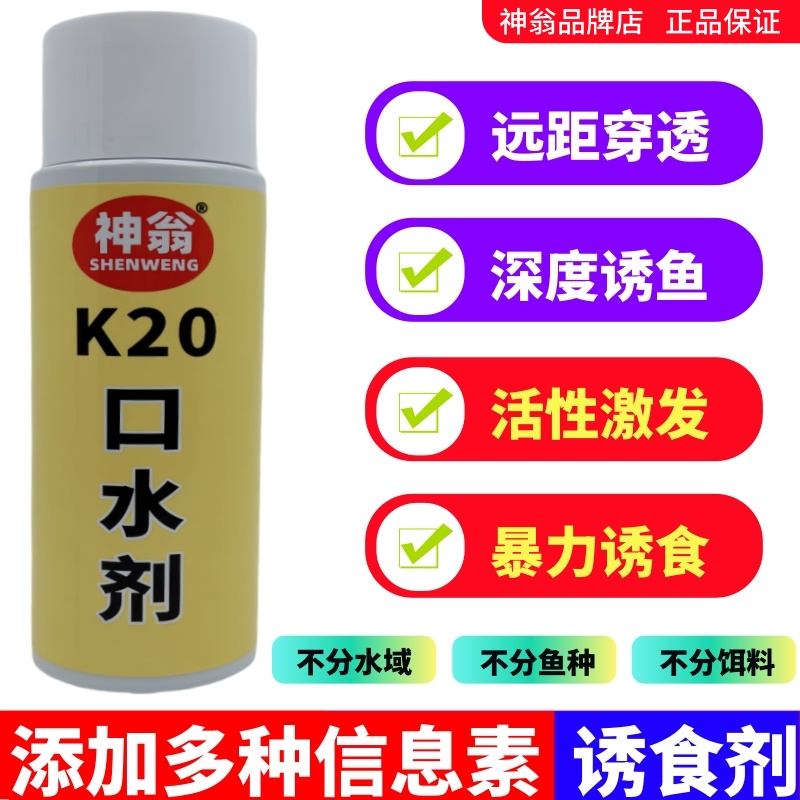 神翁黑坑野钓通杀爆护小药
