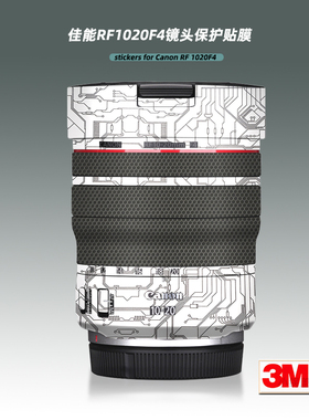 美本堂适用佳能1020 贴纸镜头贴膜RF10-20f4 stm保护膜白色帖皮3M