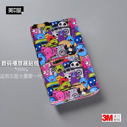 美本堂乐图大墨菊1贴纸