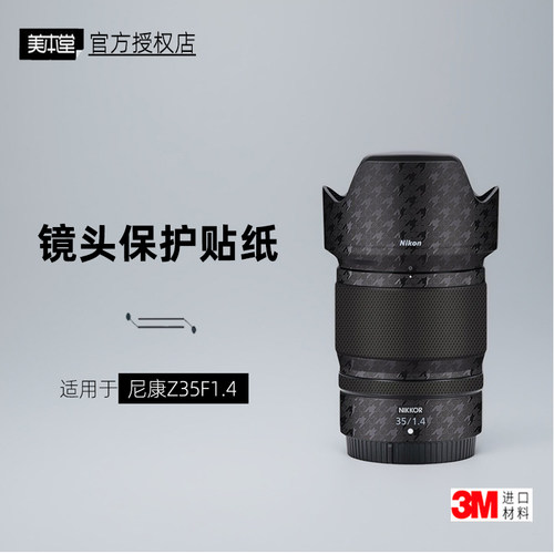 美本堂适用于尼康z35F1.4贴纸3M