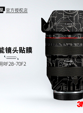 美本堂适用佳能RF2870F2 贴纸红圈镜头贴膜RF2870保护膜改色帖皮