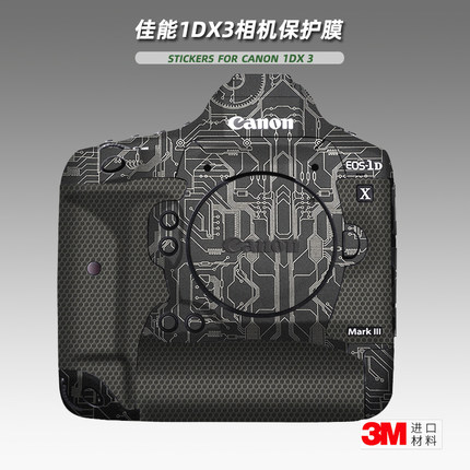 美本堂适用佳能1dx3贴纸相机贴膜Canon EOS1DX3机身保护1dx 3帖皮