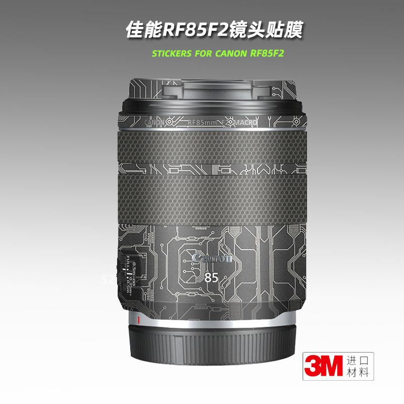 适用佳能RF85mm F2贴纸镜头贴膜RF85F2 STM保护膜外壳改色帖皮3M 3C数码配件 屏幕保护膜 原图主图