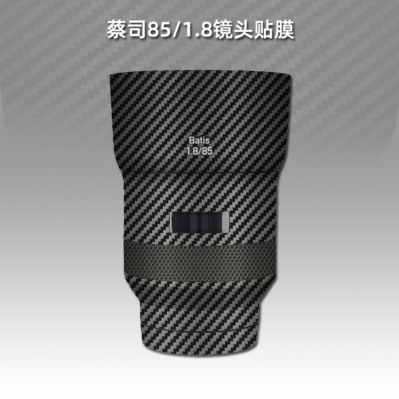 蔡司85/1.8镜头保护贴膜