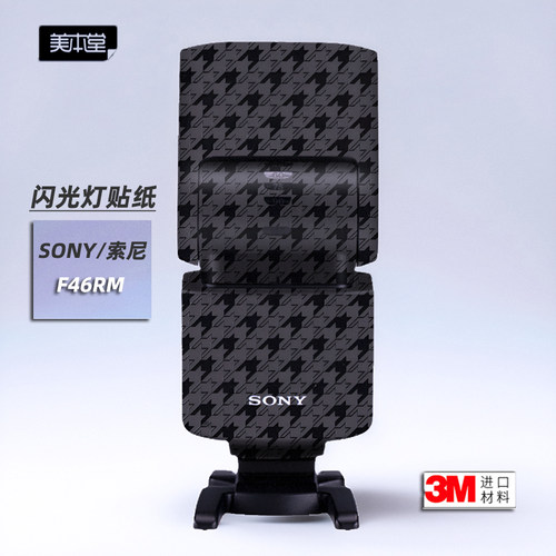 美本堂索尼46RM保护膜贴纸