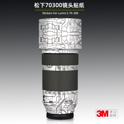 适用松下70300贴纸镜头贴膜L卡口 S 70-300mm保护贴皮外壳帖子3M