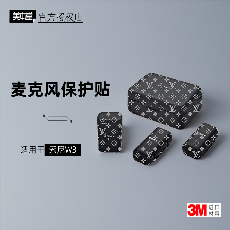 美本堂适用于索尼麦克风W3贴纸3M