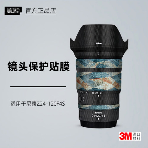 美本堂适用于z24120F54s镜头贴纸