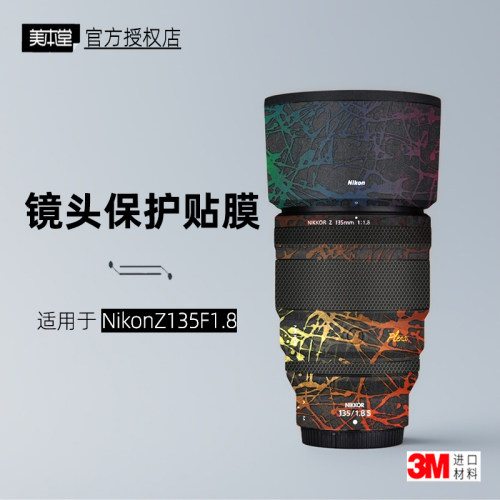 美本堂适用于尼康z13518s 贴纸镜头贴膜z 135Plena保护膜135f18帖