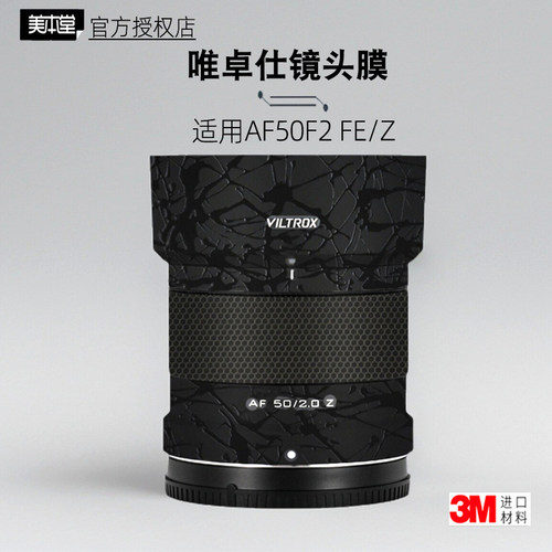 美本堂的唯卓仕50F2贴纸