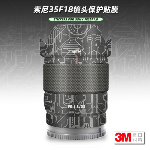 美本堂索尼FE35F1.8镜头贴膜