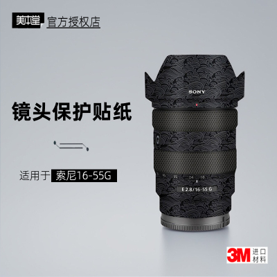 美本堂适用于索尼1655贴纸3M