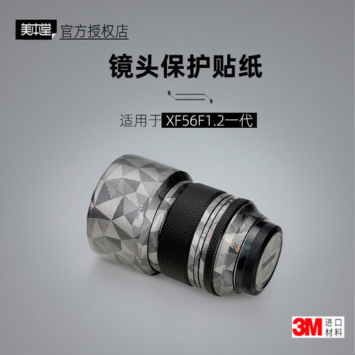 美本堂适用于富士XF56F1.2一代膜