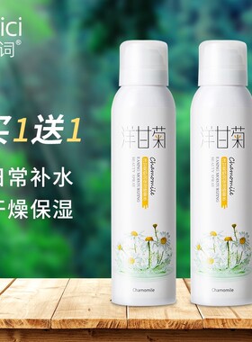 采词洋甘菊补水喷雾保湿精华女湿敷化妆爽肤水柔肤水