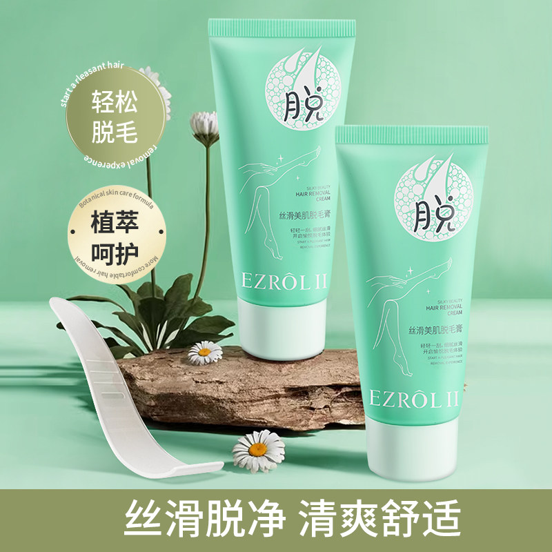 脱毛膏女腋下男女士学生专用非全身非私密不永久去毛神器2