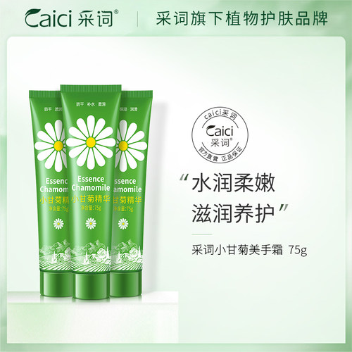 采词护手霜便携可爱小巧随身