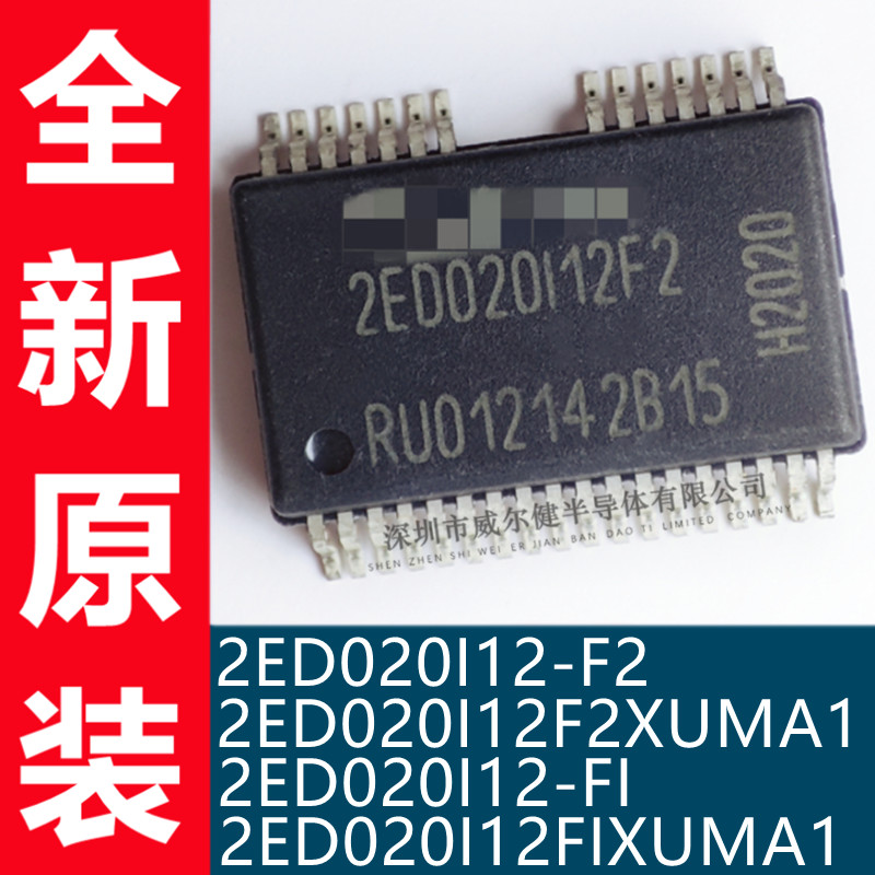 2ED020I12-F2 2ED020I12F2XUMA1 2ED020I12-FI 2ED020I12FIXUMA1