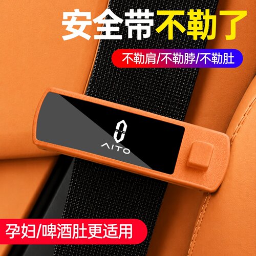 车用保险带调节固定器防勒限位夹