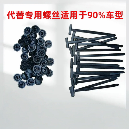 通用型多功能卡扣扎带螺丝穿心钉