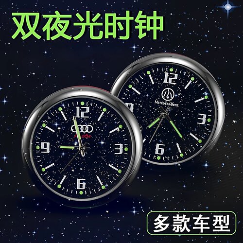 汽车车载时钟高级钟表夜光电子表