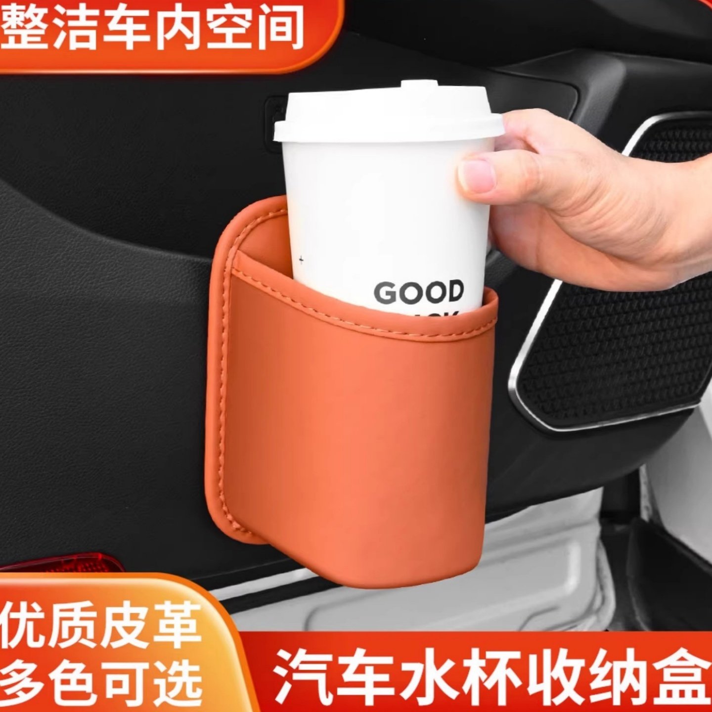 汽车门边水杯架车载座椅背收纳袋车内手机放置盒侧边储物垃圾桶,汽车用品/电子/清洗/改装,车载收纳箱/袋/盒,淘宝优惠券,粉丝福利购,淘宝优惠卷
