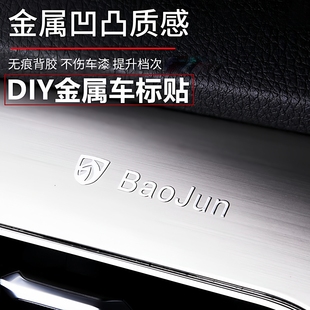 饰贴创意个性 汽车金属车标贴全车内外饰改装 随意贴雨刷中控车窗装